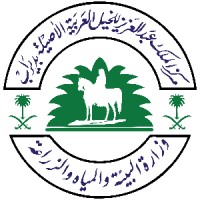 King Abdulaziz Arabian Horse Center logo, King Abdulaziz Arabian Horse Center contact details