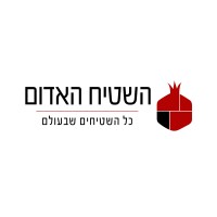 The Red Carpet LTD - השטיח האדום logo, The Red Carpet LTD - השטיח האדום contact details