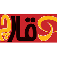 Iran Mushroom Magazine logo, Iran Mushroom Magazine contact details