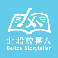 北投說書人 logo, 北投說書人 contact details