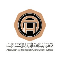 Abdullah M Al Hamdan Consulting Office logo, Abdullah M Al Hamdan Consulting Office contact details