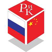 Russia and China Magazine logo, Russia and China Magazine contact details