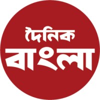 Dainik Bangla দৈনিক বাংলা logo, Dainik Bangla দৈনিক বাংলা contact details