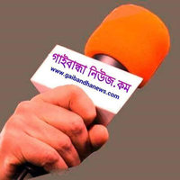 GaibandhaNews.Com logo, GaibandhaNews.Com contact details