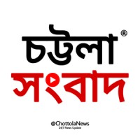 চট্টলা সংবাদ logo, চট্টলা সংবাদ contact details