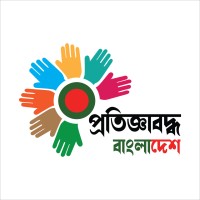 Pratigyabaddha Bangladesh logo, Pratigyabaddha Bangladesh contact details