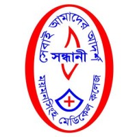 SANDHANI Mymensingh Medical College Unit logo, SANDHANI Mymensingh Medical College Unit contact details