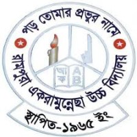 Rampura Ekramunnesa High School, Dhaka logo, Rampura Ekramunnesa High School, Dhaka contact details