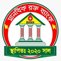 মানবিক রক্ত ব্যাংক - Humane Blood Bank logo, মানবিক রক্ত ব্যাংক - Humane Blood Bank contact details