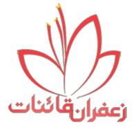 company saffron  ghaenat general trading logo, company saffron  ghaenat general trading contact details