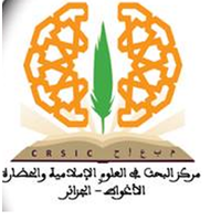 National center of Research in Islamic sciences and civilization, Laghouat, Algeria logo, National center of Research in Islamic sciences and civilization, Laghouat, Algeria contact details