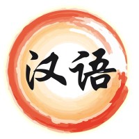 Hanyu Chinese School logo, Hanyu Chinese School contact details