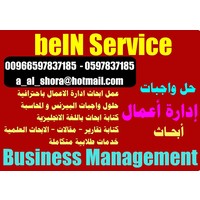 حل واجبات الموارد البشرية 00966597837185 كتابة بحوث ادارة اعمال حلول واجب بحث ابحاث ماستر logo, حل واجبات الموارد البشرية 00966597837185 كتابة بحوث ادارة اعمال حلول واجب بحث ابحاث ماستر contact details