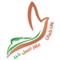 وانا كمان عاوز اعمل خير logo, وانا كمان عاوز اعمل خير contact details