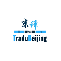 TraduBeijing 京译 logo, TraduBeijing 京译 contact details