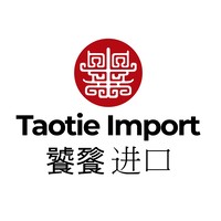 Taotie Import 饕餮 进口 logo, Taotie Import 饕餮 进口 contact details