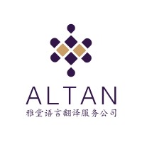 Altan Language Ltd logo, Altan Language Ltd contact details