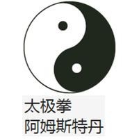 Taiji Amsterdam logo, Taiji Amsterdam contact details