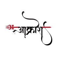 Aakrosh-The Street Play Society logo, Aakrosh-The Street Play Society contact details