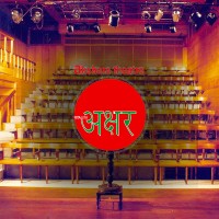 Akshara Theatre logo, Akshara Theatre contact details