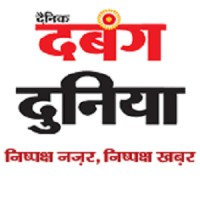 Dainik Dabang Dunia Publication Private Limited logo, Dainik Dabang Dunia Publication Private Limited contact details