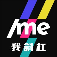 /me我斜杠 logo, /me我斜杠 contact details