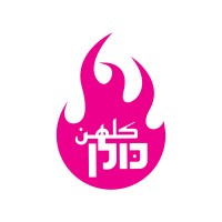 כולן logo, כולן contact details