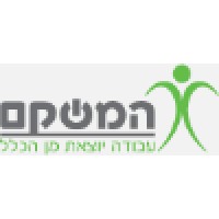 Hameshakem המשקם- עבודה יוצאת מן הכלל logo, Hameshakem המשקם- עבודה יוצאת מן הכלל contact details