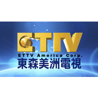 Eastern Television (ETTV) AMERICA logo, Eastern Television (ETTV) AMERICA contact details