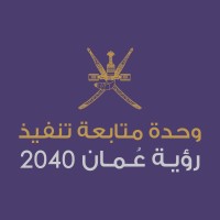 Oman Vision 2040 Implementation Follow-up Unit logo, Oman Vision 2040 Implementation Follow-up Unit contact details