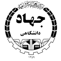 Institute of Applied Science Technology Jahad Daneshgahi (IASTJD) logo, Institute of Applied Science Technology Jahad Daneshgahi (IASTJD) contact details