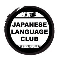 Japanese Language Club - South Africa logo, Japanese Language Club - South Africa contact details