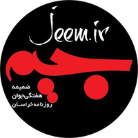 Jeem جیم logo, Jeem جیم contact details