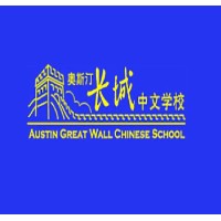 AUSTIN GREAT WALL CHINESE SCHOOL AGWCS logo, AUSTIN GREAT WALL CHINESE SCHOOL AGWCS contact details