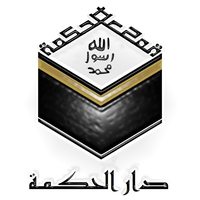 دار الحكمة (Dar ElHikma) logo, دار الحكمة (Dar ElHikma) contact details