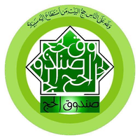 صندوق الحج الأردني logo, صندوق الحج الأردني contact details