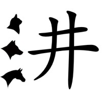 Jing Well Mobile Veterinary Acupuncture logo, Jing Well Mobile Veterinary Acupuncture contact details