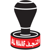 Al Najaf Trading logo, Al Najaf Trading contact details