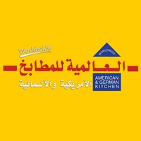 Al Alamieh for American & German Kitchens العالمية للمطابخ logo, Al Alamieh for American & German Kitchens العالمية للمطابخ contact details