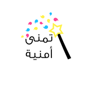 Wish Kids | تمنى أمنية logo, Wish Kids | تمنى أمنية contact details