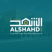 Alshahd City مدينة الشهد logo, Alshahd City مدينة الشهد contact details