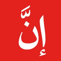 مجلة إنَّ الإلكترونية logo, مجلة إنَّ الإلكترونية contact details