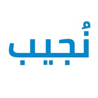 نُجيب Nojeeb logo, نُجيب Nojeeb contact details