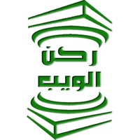 Rokn El Web - ركن الويب logo, Rokn El Web - ركن الويب contact details