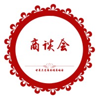 中英未来商务精英峰会 logo, 中英未来商务精英峰会 contact details