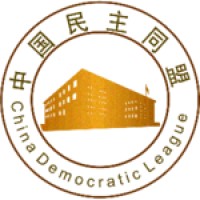 China Democratic League (China's 2nd largest legally political party) logo, China Democratic League (China's 2nd largest legally political party) contact details