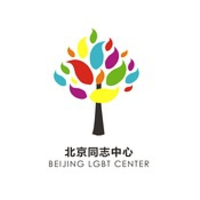 Beijing LGBT Center 北京同志中心 logo, Beijing LGBT Center 北京同志中心 contact details