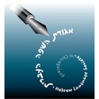 Hebrew Language Society logo, Hebrew Language Society contact details