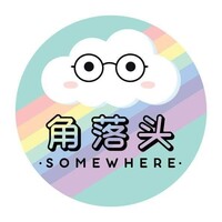 Somewhere角落头 logo, Somewhere角落头 contact details