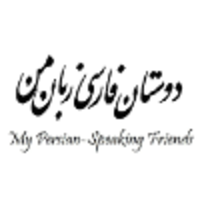 Doostane Farsi Zabane Man logo, Doostane Farsi Zabane Man contact details